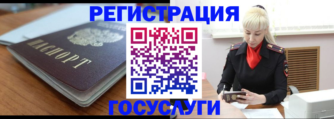 временная регистрация гарантия в Людиново