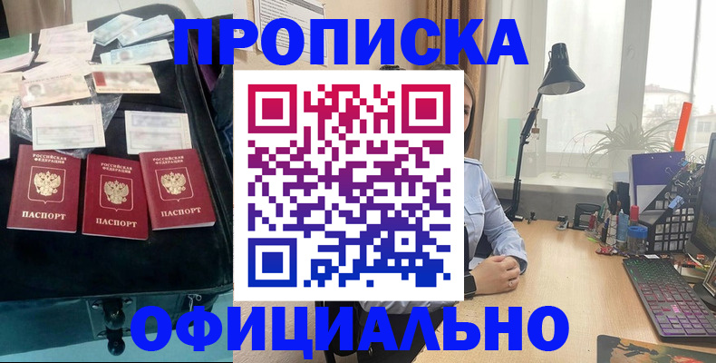 прописка для кредита в Людиново