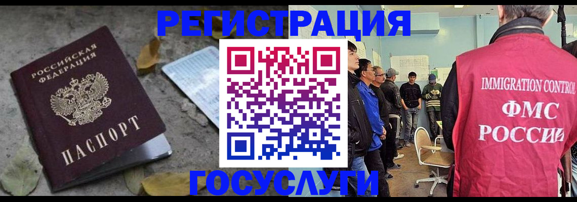 прописка для работы в Людиново